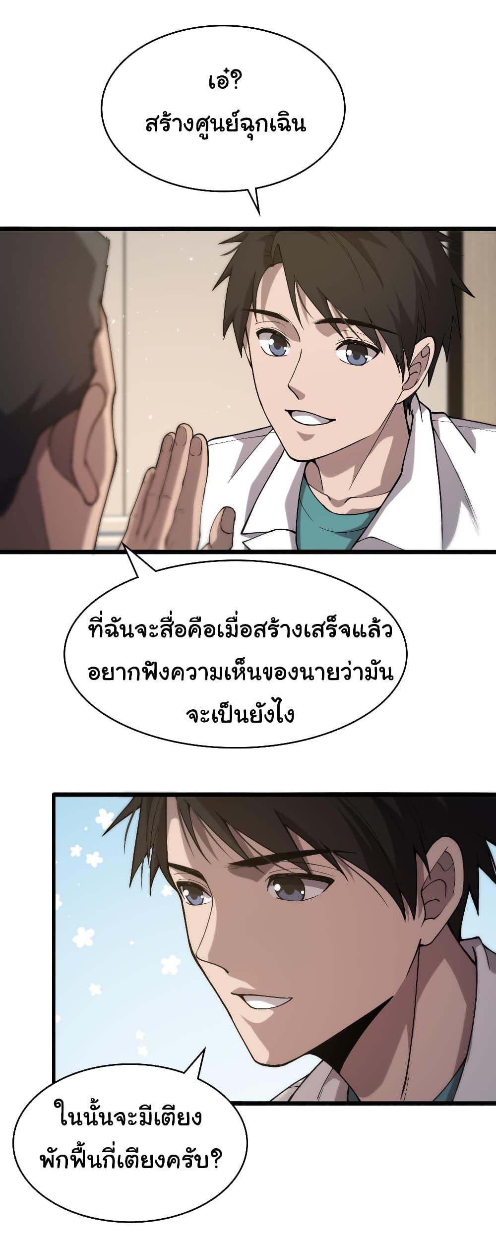 Manga-lc-com อ่านมังงะ อ่านการ์ตูน ออนไลน์ ฟรี Dr.Lingran’s Ultimate System ตอนที่ 1 2 3 4 5 6 7 8 9 10 11 12 13 14 ฟรี ไม่มีโฆษณา Manga-lc - อ่าน มังงะ อ่าน การ์ตูน ออนไลน์ อ่านมังงะ ฟรี