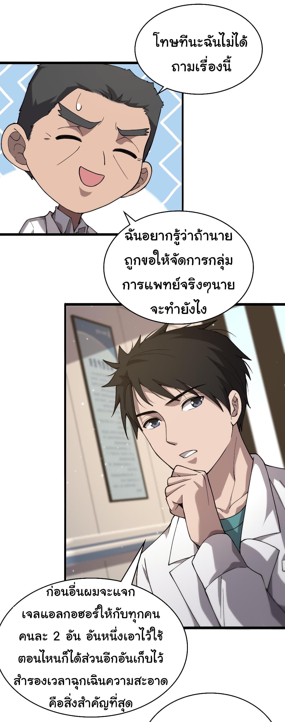 Manga-lc-com อ่านมังงะ อ่านการ์ตูน ออนไลน์ ฟรี Dr.Lingran’s Ultimate System ตอนที่ 1 2 3 4 5 6 7 8 9 10 11 12 13 14 ฟรี ไม่มีโฆษณา Manga-lc - อ่าน มังงะ อ่าน การ์ตูน ออนไลน์ อ่านมังงะ ฟรี