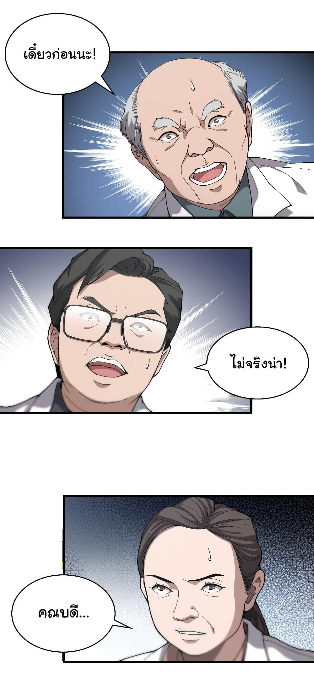 Manga-lc-com อ่านมังงะ อ่านการ์ตูน ออนไลน์ ฟรี Dr.Lingran’s Ultimate System ตอนที่ 1 2 3 4 5 6 7 8 9 10 11 12 13 14 ฟรี ไม่มีโฆษณา Manga-lc - อ่าน มังงะ อ่าน การ์ตูน ออนไลน์ อ่านมังงะ ฟรี