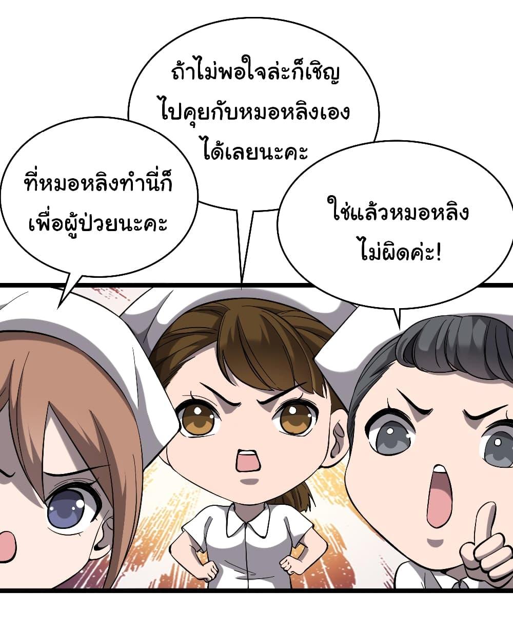 Manga-lc-com อ่านมังงะ อ่านการ์ตูน ออนไลน์ ฟรี Dr.Lingran’s Ultimate System ตอนที่ 1 2 3 4 5 6 7 8 9 10 11 12 13 14 ฟรี ไม่มีโฆษณา Manga-lc - อ่าน มังงะ อ่าน การ์ตูน ออนไลน์ อ่านมังงะ ฟรี