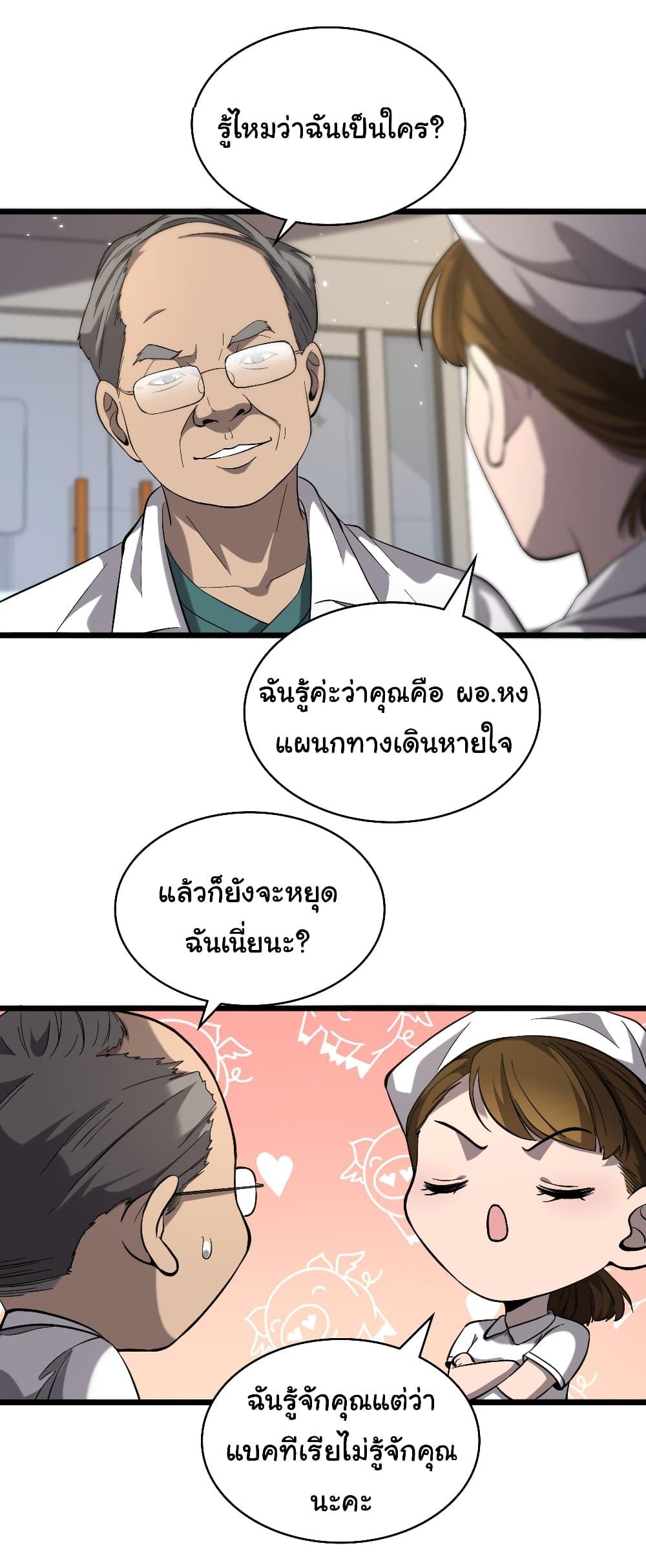 Manga-lc-com อ่านมังงะ อ่านการ์ตูน ออนไลน์ ฟรี Dr.Lingran’s Ultimate System ตอนที่ 1 2 3 4 5 6 7 8 9 10 11 12 13 14 ฟรี ไม่มีโฆษณา Manga-lc - อ่าน มังงะ อ่าน การ์ตูน ออนไลน์ อ่านมังงะ ฟรี
