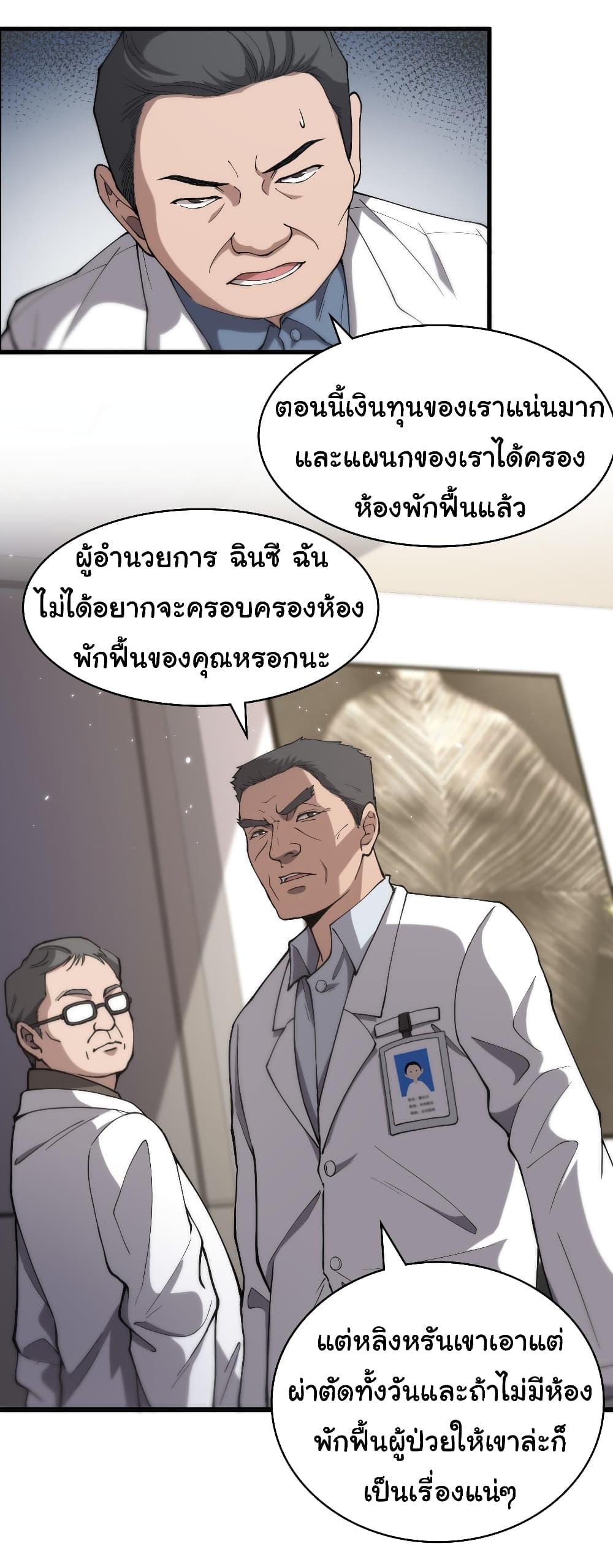 Manga-lc-com อ่านมังงะ อ่านการ์ตูน ออนไลน์ ฟรี Dr.Lingran’s Ultimate System ตอนที่ 1 2 3 4 5 6 7 8 9 10 11 12 13 14 ฟรี ไม่มีโฆษณา Manga-lc - อ่าน มังงะ อ่าน การ์ตูน ออนไลน์ อ่านมังงะ ฟรี