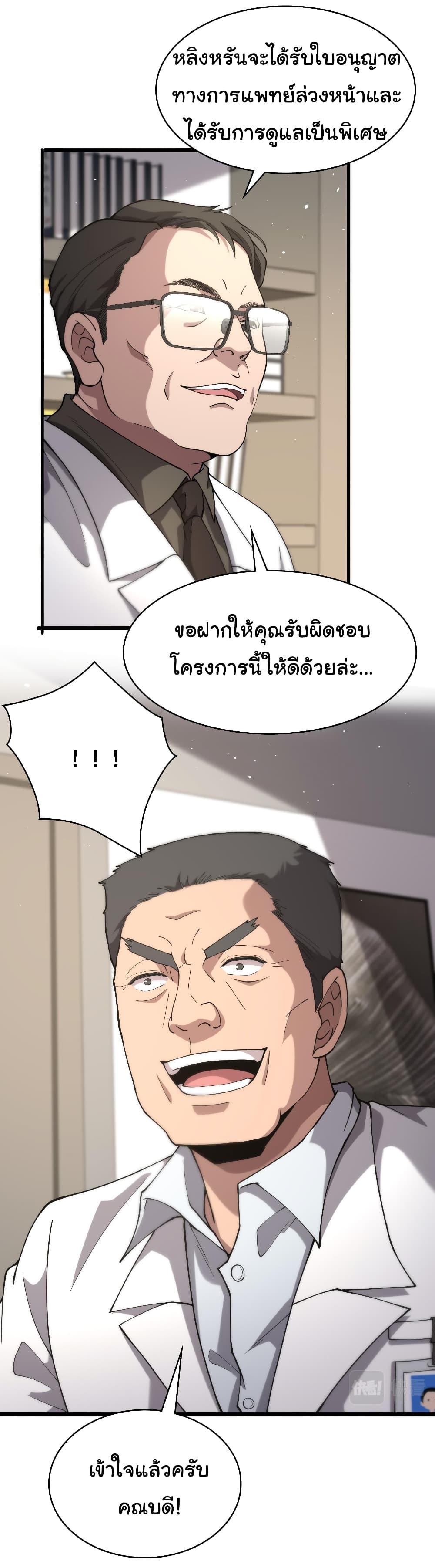 Manga-lc-com อ่านมังงะ อ่านการ์ตูน ออนไลน์ ฟรี Dr.Lingran’s Ultimate System ตอนที่ 1 2 3 4 5 6 7 8 9 10 11 12 13 14 ฟรี ไม่มีโฆษณา Manga-lc - อ่าน มังงะ อ่าน การ์ตูน ออนไลน์ อ่านมังงะ ฟรี