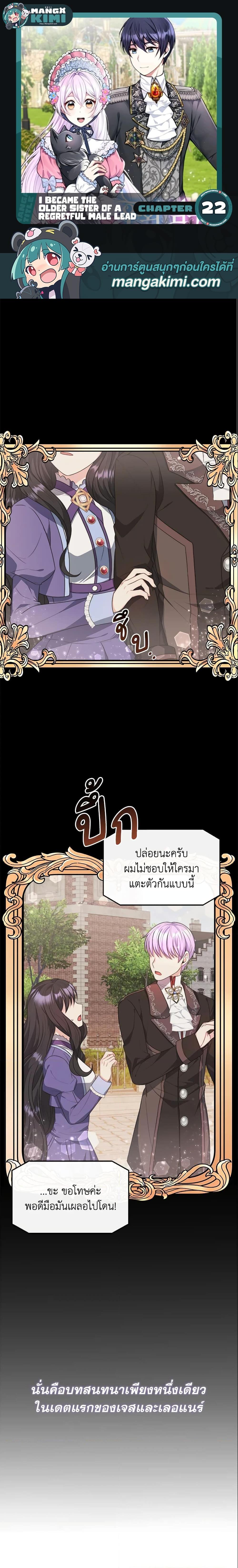 Manga-lc-com อ่านมังงะ อ่านการ์ตูน ออนไลน์ ฟรี I Became The Older Sister of A Regretful Male Lead ตอนที่ 1 2 3 4 5 6 7 8 9 10 11 12 13 14 ฟรี ไม่มีโฆษณา Manga-lc - อ่าน มังงะ อ่าน การ์ตูน ออนไลน์ อ่านมังงะ ฟรี