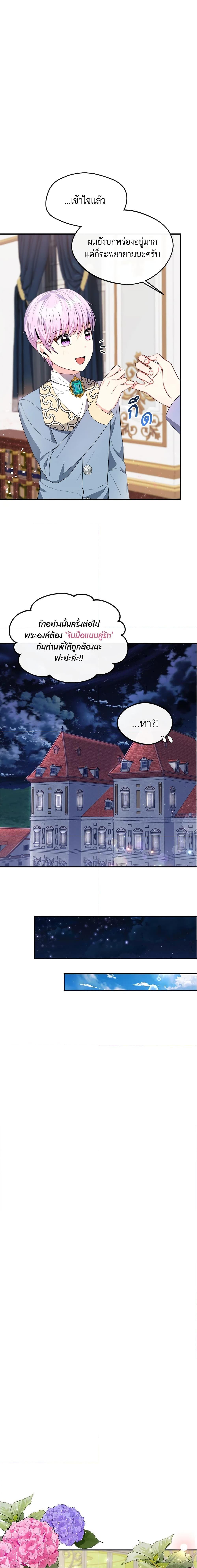 Manga-lc-com อ่านมังงะ อ่านการ์ตูน ออนไลน์ ฟรี I Became The Older Sister of A Regretful Male Lead ตอนที่ 1 2 3 4 5 6 7 8 9 10 11 12 13 14 ฟรี ไม่มีโฆษณา Manga-lc - อ่าน มังงะ อ่าน การ์ตูน ออนไลน์ อ่านมังงะ ฟรี