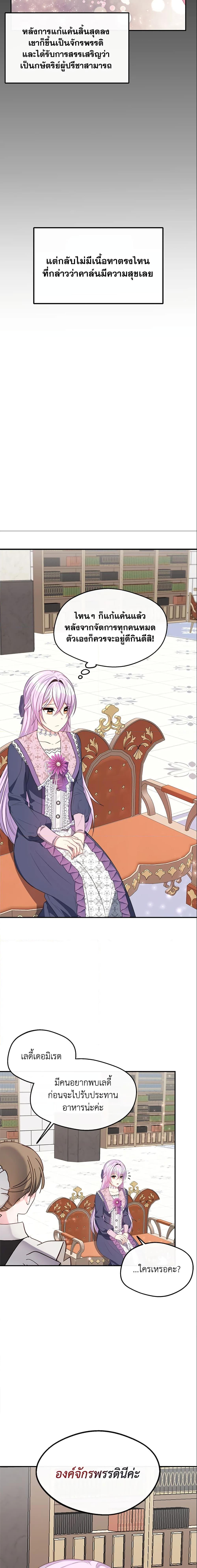 Manga-lc-com อ่านมังงะ อ่านการ์ตูน ออนไลน์ ฟรี I Became The Older Sister of A Regretful Male Lead ตอนที่ 1 2 3 4 5 6 7 8 9 10 11 12 13 14 ฟรี ไม่มีโฆษณา Manga-lc - อ่าน มังงะ อ่าน การ์ตูน ออนไลน์ อ่านมังงะ ฟรี