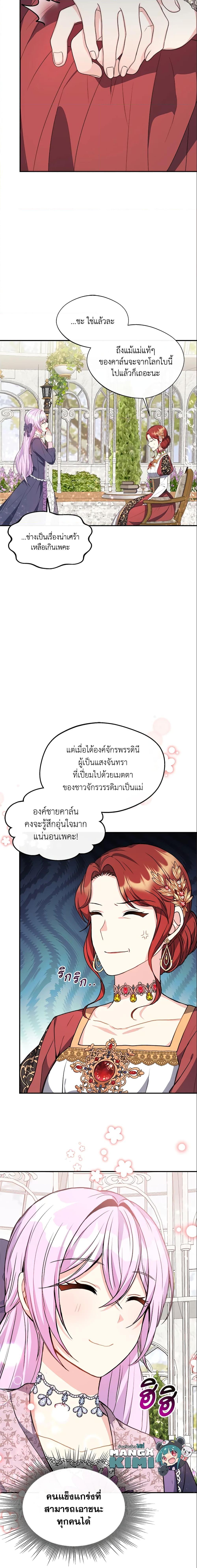 Manga-lc-com อ่านมังงะ อ่านการ์ตูน ออนไลน์ ฟรี I Became The Older Sister of A Regretful Male Lead ตอนที่ 1 2 3 4 5 6 7 8 9 10 11 12 13 14 ฟรี ไม่มีโฆษณา Manga-lc - อ่าน มังงะ อ่าน การ์ตูน ออนไลน์ อ่านมังงะ ฟรี