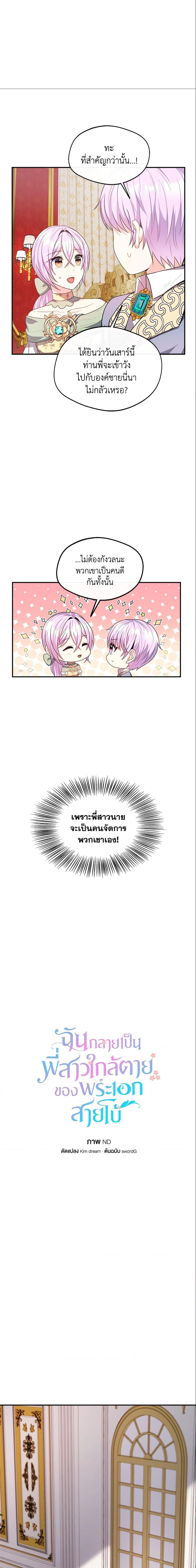 Manga-lc-com อ่านมังงะ อ่านการ์ตูน ออนไลน์ ฟรี I Became The Older Sister of A Regretful Male Lead ตอนที่ 1 2 3 4 5 6 7 8 9 10 11 12 13 14 ฟรี ไม่มีโฆษณา Manga-lc - อ่าน มังงะ อ่าน การ์ตูน ออนไลน์ อ่านมังงะ ฟรี