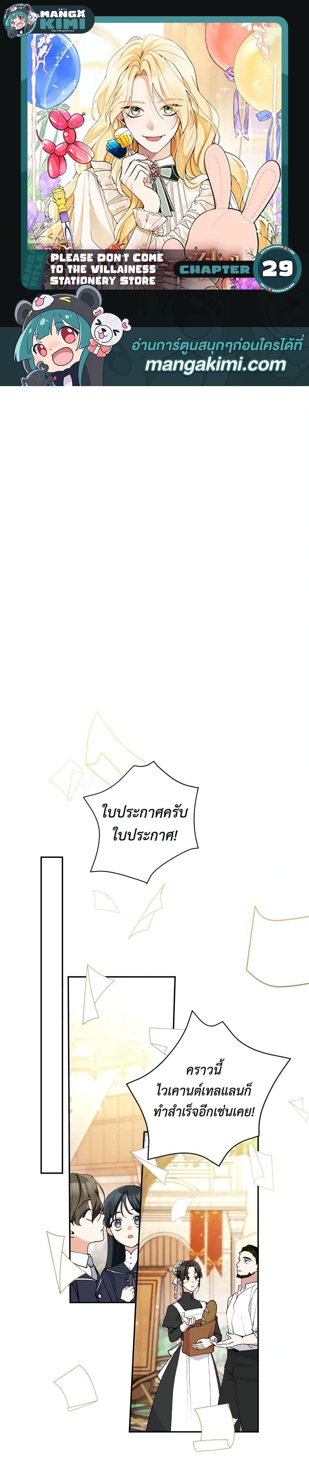 Manga-lc-com อ่านมังงะ อ่านการ์ตูน ออนไลน์ ฟรี Please Don’t Come To The Villainess’ Stationery Store! ตอนที่ 1 2 3 4 5 6 7 8 9 10 11 12 13 14 ฟรี ไม่มีโฆษณา Manga-lc - อ่าน มังงะ อ่าน การ์ตูน ออนไลน์ อ่านมังงะ ฟรี