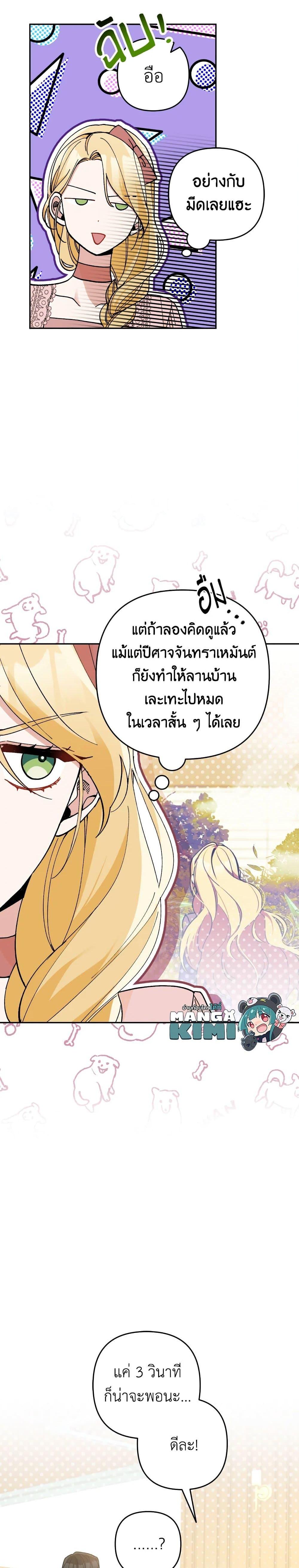 Manga-lc-com อ่านมังงะ อ่านการ์ตูน ออนไลน์ ฟรี Please Don’t Come To The Villainess’ Stationery Store! ตอนที่ 1 2 3 4 5 6 7 8 9 10 11 12 13 14 ฟรี ไม่มีโฆษณา Manga-lc - อ่าน มังงะ อ่าน การ์ตูน ออนไลน์ อ่านมังงะ ฟรี