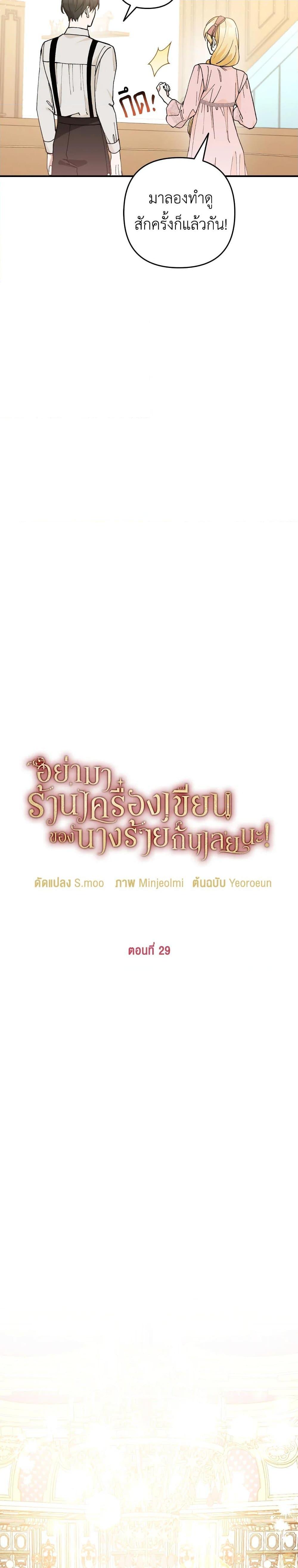 Manga-lc-com อ่านมังงะ อ่านการ์ตูน ออนไลน์ ฟรี Please Don’t Come To The Villainess’ Stationery Store! ตอนที่ 1 2 3 4 5 6 7 8 9 10 11 12 13 14 ฟรี ไม่มีโฆษณา Manga-lc - อ่าน มังงะ อ่าน การ์ตูน ออนไลน์ อ่านมังงะ ฟรี