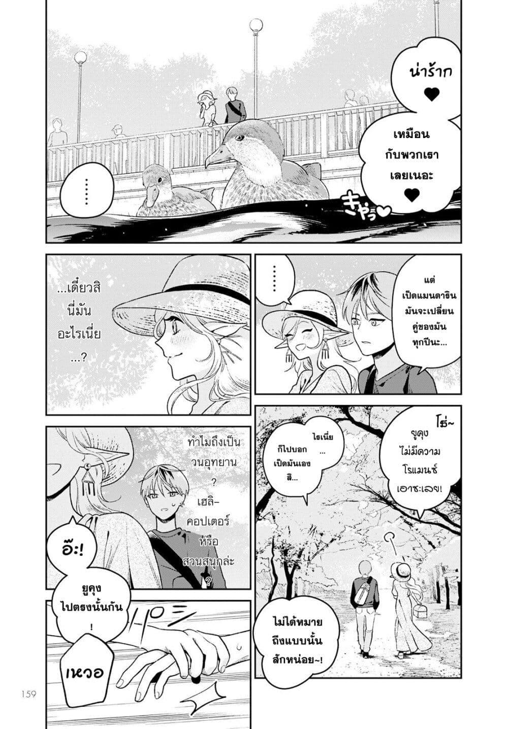 Manga-lc-com อ่านมังงะ อ่านการ์ตูน ออนไลน์ ฟรี Miboujin Elf no Kanamori-san ตอนที่ 1 2 3 4 5 6 7 8 9 10 11 12 13 14 ฟรี ไม่มีโฆษณา Manga-lc - อ่าน มังงะ อ่าน การ์ตูน ออนไลน์ อ่านมังงะ ฟรี
