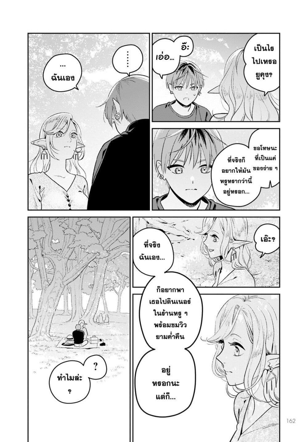 Manga-lc-com อ่านมังงะ อ่านการ์ตูน ออนไลน์ ฟรี Miboujin Elf no Kanamori-san ตอนที่ 1 2 3 4 5 6 7 8 9 10 11 12 13 14 ฟรี ไม่มีโฆษณา Manga-lc - อ่าน มังงะ อ่าน การ์ตูน ออนไลน์ อ่านมังงะ ฟรี