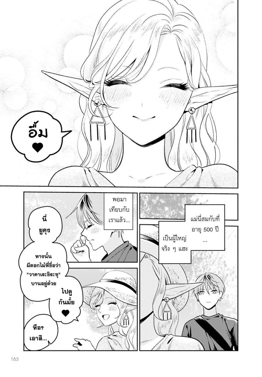 Manga-lc-com อ่านมังงะ อ่านการ์ตูน ออนไลน์ ฟรี Miboujin Elf no Kanamori-san ตอนที่ 1 2 3 4 5 6 7 8 9 10 11 12 13 14 ฟรี ไม่มีโฆษณา Manga-lc - อ่าน มังงะ อ่าน การ์ตูน ออนไลน์ อ่านมังงะ ฟรี