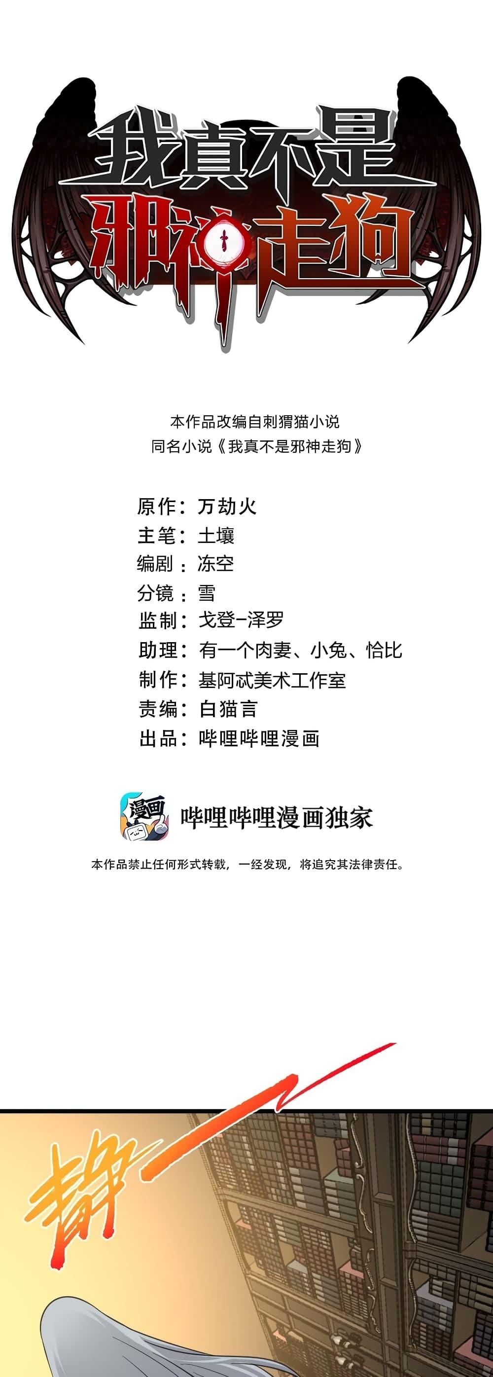 Manga-lc-com อ่านมังงะ อ่านการ์ตูน ออนไลน์ ฟรี I’m Really Not the Evil God’s Lackey ตอนที่ 1 2 3 4 5 6 7 8 9 10 11 12 13 14 ฟรี ไม่มีโฆษณา Manga-lc - อ่าน มังงะ อ่าน การ์ตูน ออนไลน์ อ่านมังงะ ฟรี