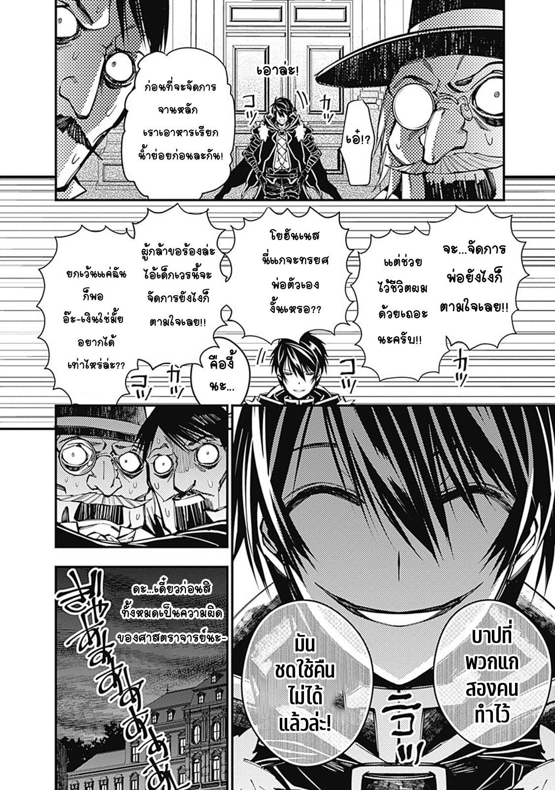 Manga-lc-com อ่านมังงะ อ่านการ์ตูน ออนไลน์ ฟรี Fukushuu o Koinegau Saikyou Yuusha wa, Yami no Chikara de Senmetsu Musou Suru ตอนที่ 1 2 3 4 5 6 7 8 9 10 11 12 13 14 ฟรี ไม่มีโฆษณา Manga-lc - อ่าน มังงะ อ่าน การ์ตูน ออนไลน์ อ่านมังงะ ฟรี