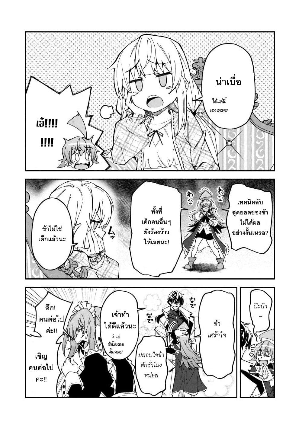 Manga-lc-com อ่านมังงะ อ่านการ์ตูน ออนไลน์ ฟรี S Rank Boukensha de aru Ore no Musume-tachi wa Juudo no Father Con deshita ตอนที่ 1 2 3 4 5 6 7 8 9 10 11 12 13 14 ฟรี ไม่มีโฆษณา Manga-lc - อ่าน มังงะ อ่าน การ์ตูน ออนไลน์ อ่านมังงะ ฟรี