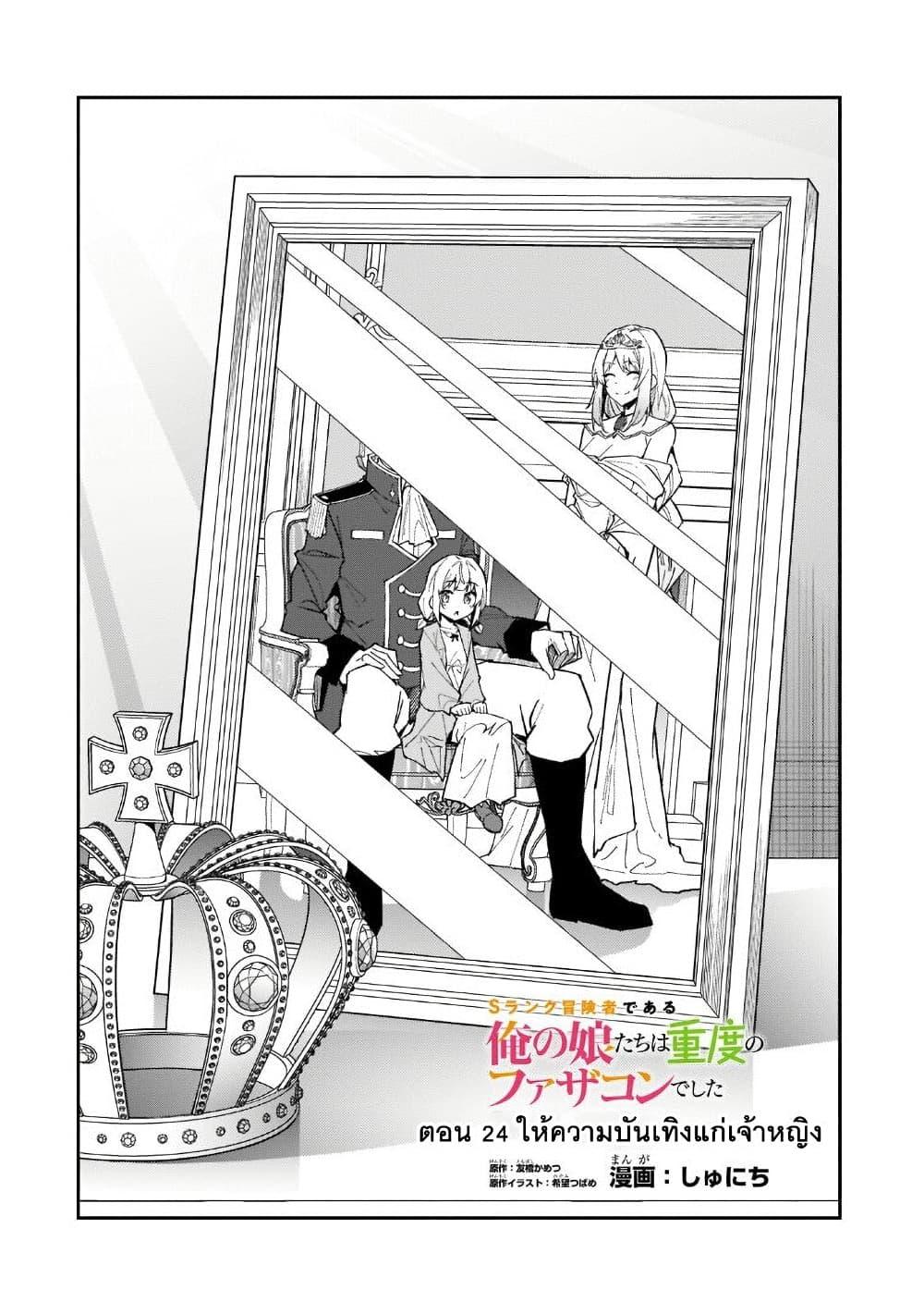 Manga-lc-com อ่านมังงะ อ่านการ์ตูน ออนไลน์ ฟรี S Rank Boukensha de aru Ore no Musume-tachi wa Juudo no Father Con deshita ตอนที่ 1 2 3 4 5 6 7 8 9 10 11 12 13 14 ฟรี ไม่มีโฆษณา Manga-lc - อ่าน มังงะ อ่าน การ์ตูน ออนไลน์ อ่านมังงะ ฟรี