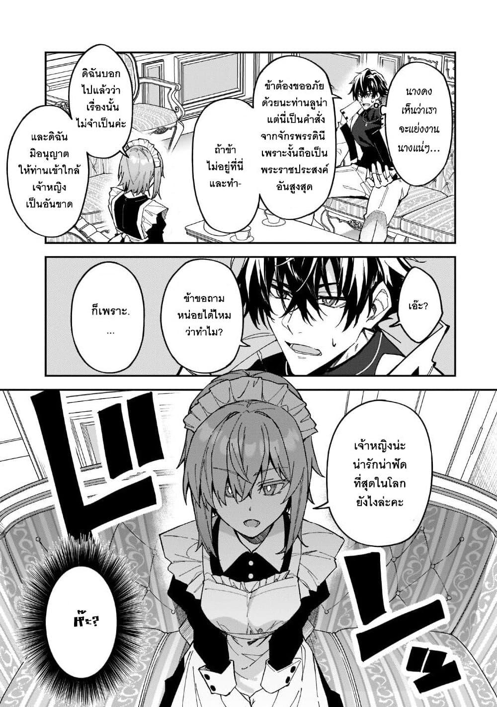 Manga-lc-com อ่านมังงะ อ่านการ์ตูน ออนไลน์ ฟรี S Rank Boukensha de aru Ore no Musume-tachi wa Juudo no Father Con deshita ตอนที่ 1 2 3 4 5 6 7 8 9 10 11 12 13 14 ฟรี ไม่มีโฆษณา Manga-lc - อ่าน มังงะ อ่าน การ์ตูน ออนไลน์ อ่านมังงะ ฟรี