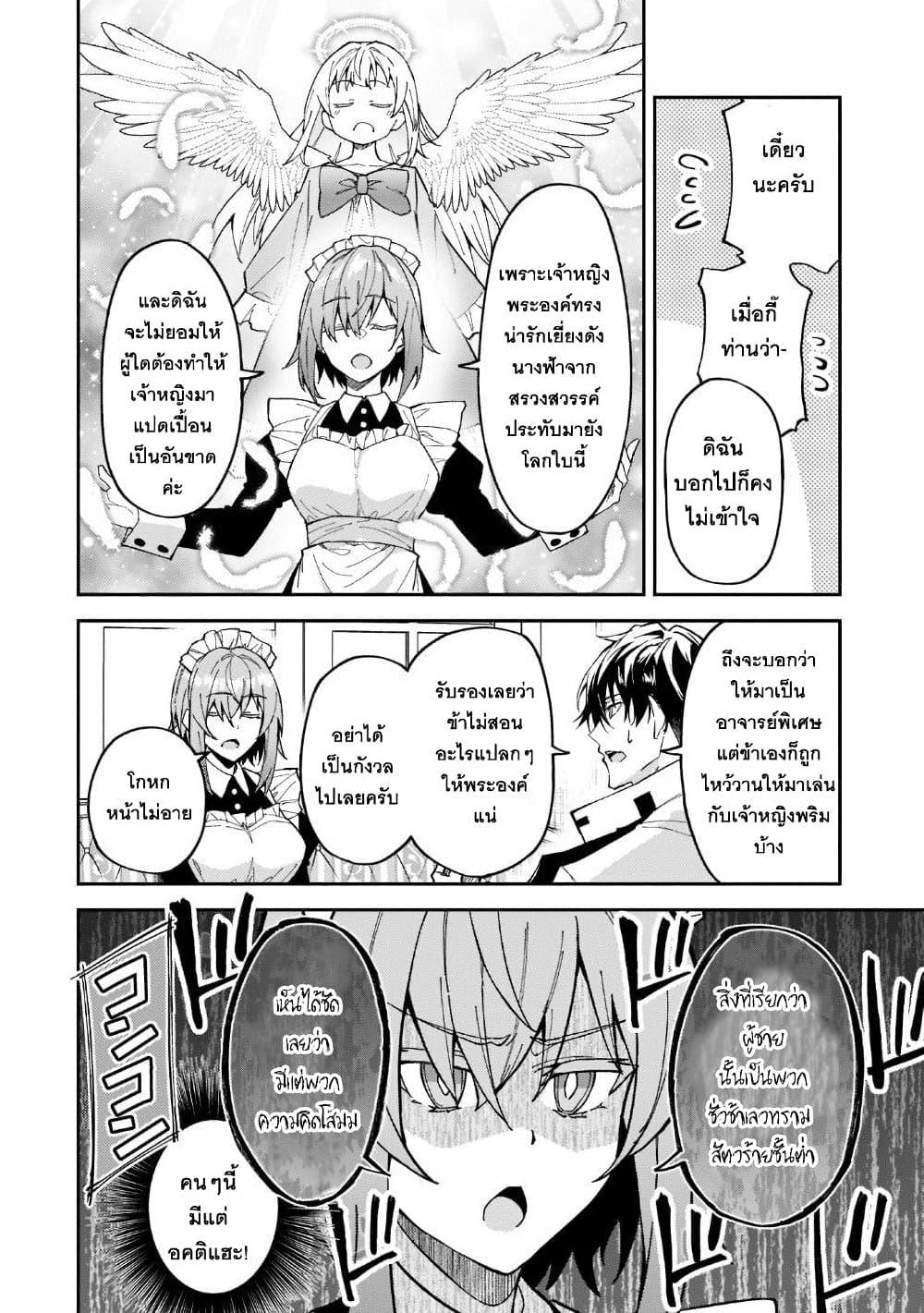 Manga-lc-com อ่านมังงะ อ่านการ์ตูน ออนไลน์ ฟรี S Rank Boukensha de aru Ore no Musume-tachi wa Juudo no Father Con deshita ตอนที่ 1 2 3 4 5 6 7 8 9 10 11 12 13 14 ฟรี ไม่มีโฆษณา Manga-lc - อ่าน มังงะ อ่าน การ์ตูน ออนไลน์ อ่านมังงะ ฟรี