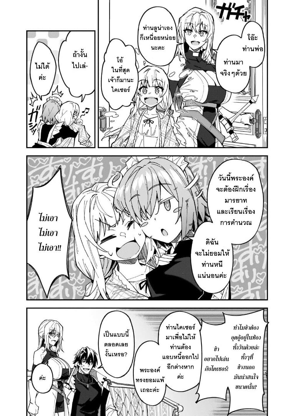 Manga-lc-com อ่านมังงะ อ่านการ์ตูน ออนไลน์ ฟรี S Rank Boukensha de aru Ore no Musume-tachi wa Juudo no Father Con deshita ตอนที่ 1 2 3 4 5 6 7 8 9 10 11 12 13 14 ฟรี ไม่มีโฆษณา Manga-lc - อ่าน มังงะ อ่าน การ์ตูน ออนไลน์ อ่านมังงะ ฟรี