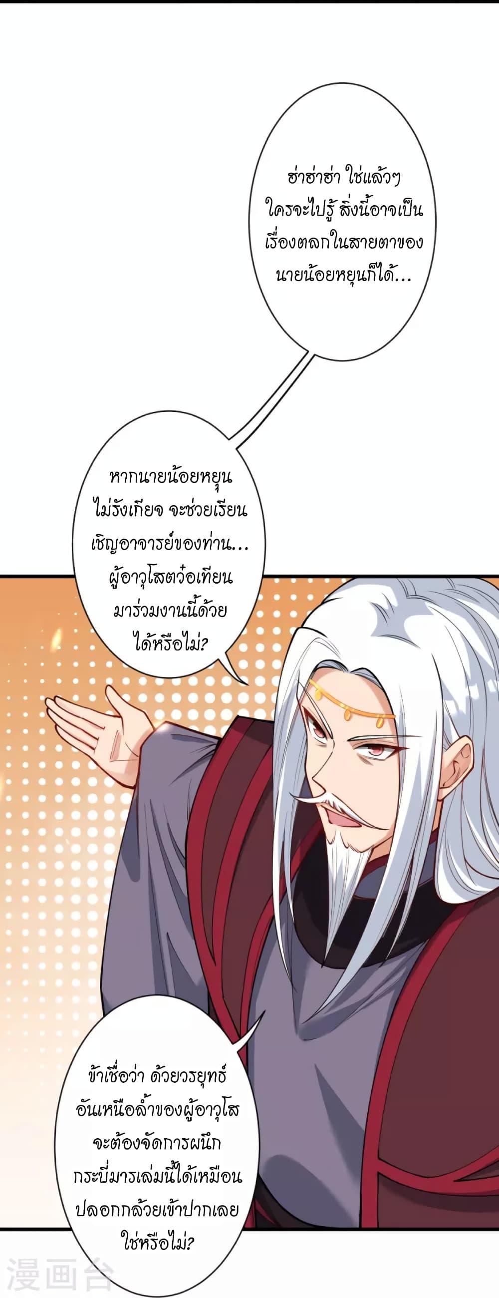 Manga-lc-com อ่านมังงะ อ่านการ์ตูน ออนไลน์ ฟรี Against the Gods อสูรพลิกฟ้า ตอนที่ 1 2 3 4 5 6 7 8 9 10 11 12 13 14 ฟรี ไม่มีโฆษณา Manga-lc - อ่าน มังงะ อ่าน การ์ตูน ออนไลน์ อ่านมังงะ ฟรี