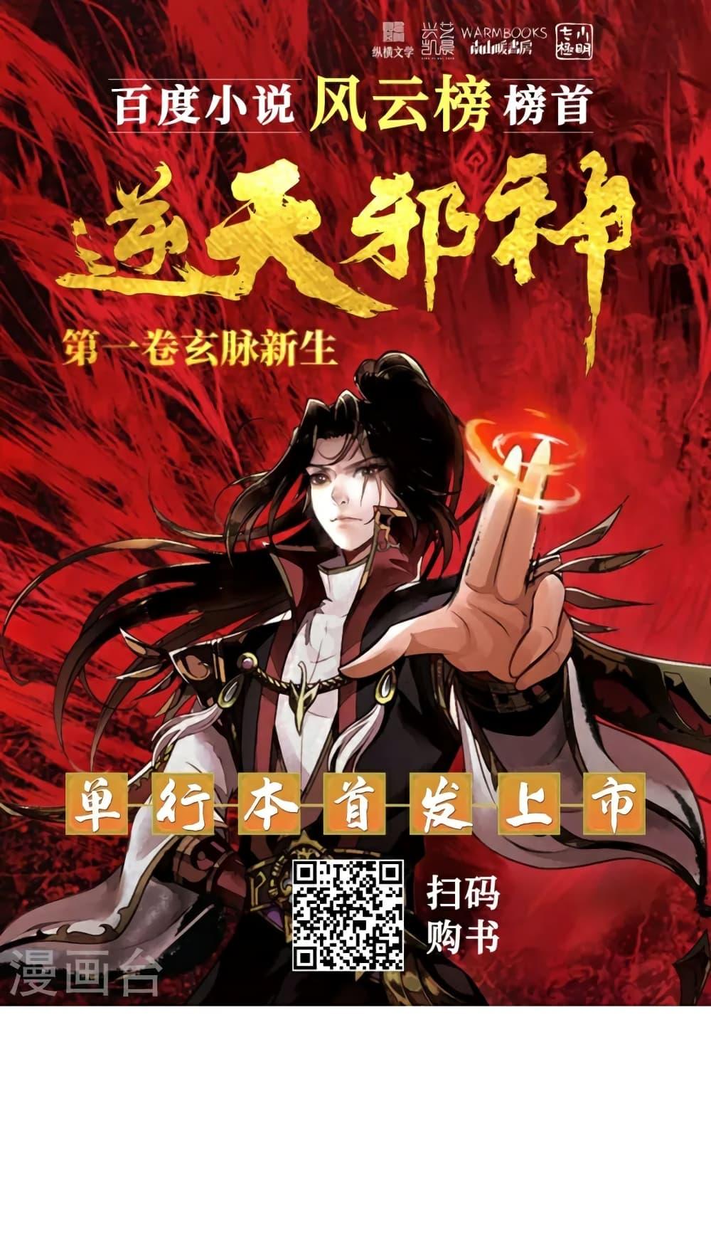 Manga-lc-com อ่านมังงะ อ่านการ์ตูน ออนไลน์ ฟรี Against the Gods อสูรพลิกฟ้า ตอนที่ 1 2 3 4 5 6 7 8 9 10 11 12 13 14 ฟรี ไม่มีโฆษณา Manga-lc - อ่าน มังงะ อ่าน การ์ตูน ออนไลน์ อ่านมังงะ ฟรี