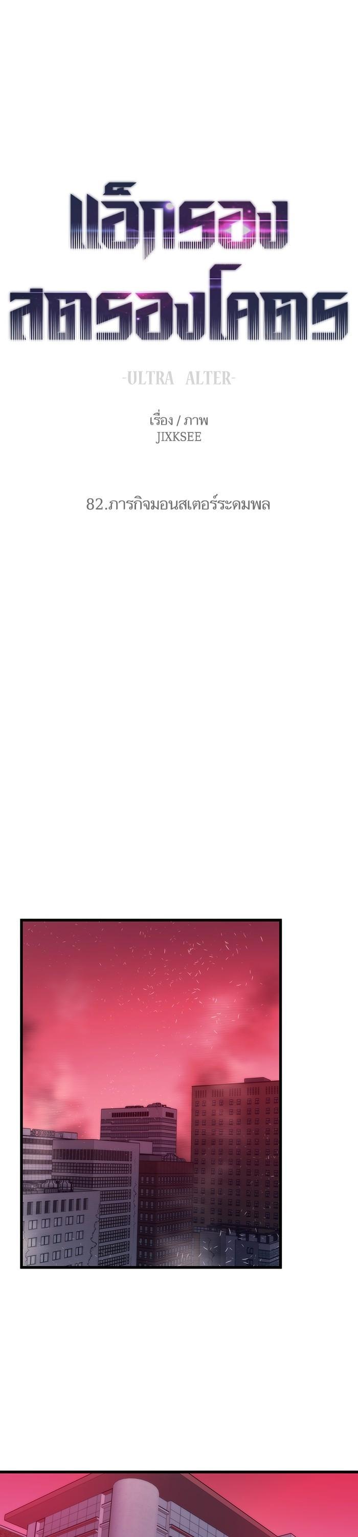 Manga-lc-com อ่านมังงะ อ่านการ์ตูน ออนไลน์ ฟรี Ultra Alter ตอนที่ 1 2 3 4 5 6 7 8 9 10 11 12 13 14 ฟรี ไม่มีโฆษณา Manga-lc - อ่าน มังงะ อ่าน การ์ตูน ออนไลน์ อ่านมังงะ ฟรี