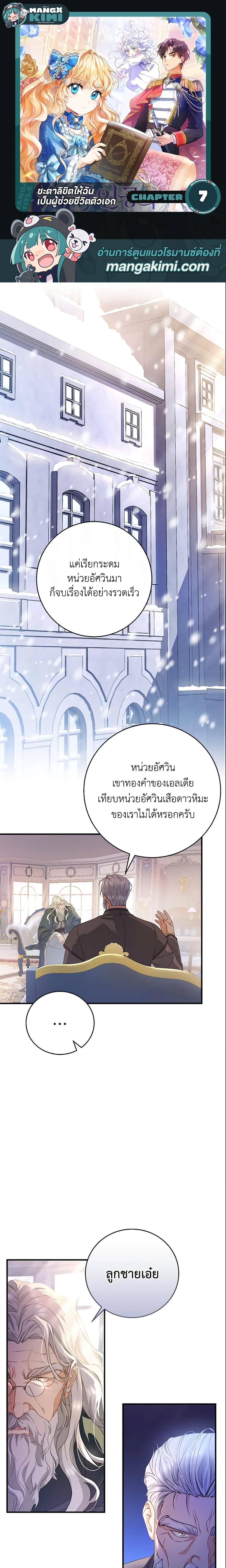 Manga-lc-com อ่านมังงะ อ่านการ์ตูน ออนไลน์ ฟรี The Hero’s Savior ตอนที่ 1 2 3 4 5 6 7 8 9 10 11 12 13 14 ฟรี ไม่มีโฆษณา Manga-lc - อ่าน มังงะ อ่าน การ์ตูน ออนไลน์ อ่านมังงะ ฟรี