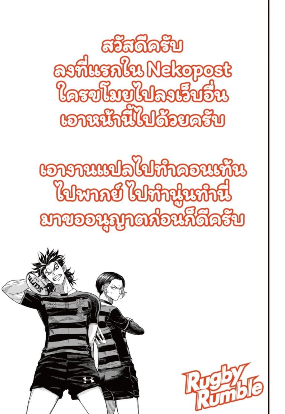 Manga-lc-com อ่านมังงะ อ่านการ์ตูน ออนไลน์ ฟรี Rugby Rumble ตอนที่ 1 2 3 4 5 6 7 8 9 10 11 12 13 14 ฟรี ไม่มีโฆษณา Manga-lc - อ่าน มังงะ อ่าน การ์ตูน ออนไลน์ อ่านมังงะ ฟรี