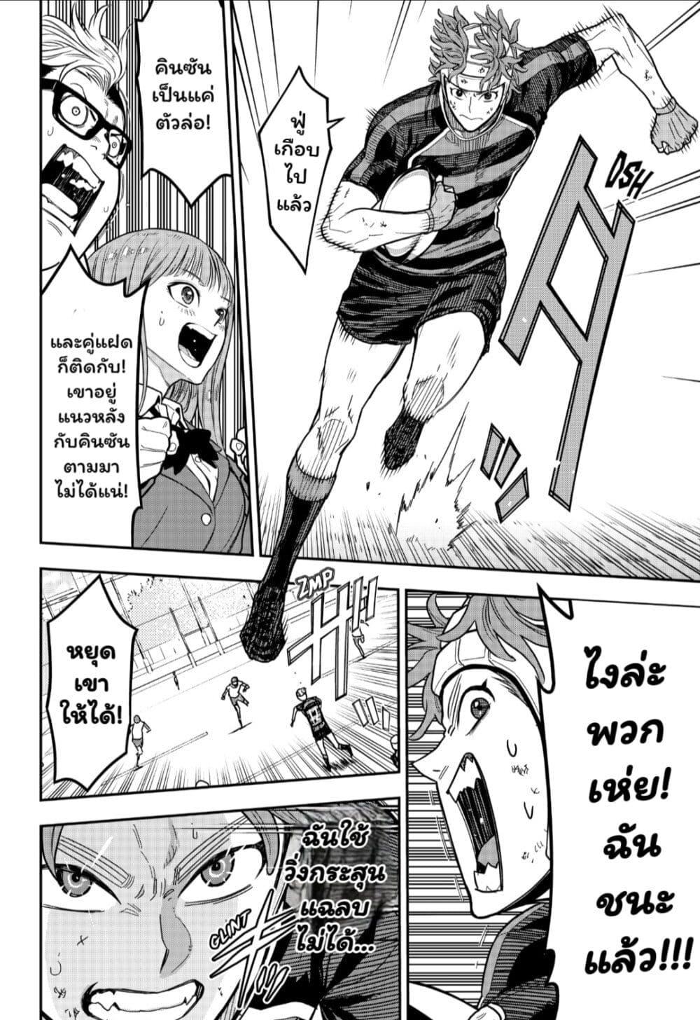 Manga-lc-com อ่านมังงะ อ่านการ์ตูน ออนไลน์ ฟรี Rugby Rumble ตอนที่ 1 2 3 4 5 6 7 8 9 10 11 12 13 14 ฟรี ไม่มีโฆษณา Manga-lc - อ่าน มังงะ อ่าน การ์ตูน ออนไลน์ อ่านมังงะ ฟรี