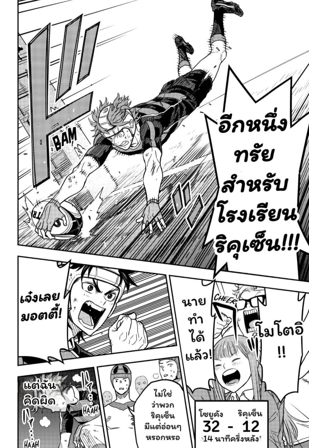 Manga-lc-com อ่านมังงะ อ่านการ์ตูน ออนไลน์ ฟรี Rugby Rumble ตอนที่ 1 2 3 4 5 6 7 8 9 10 11 12 13 14 ฟรี ไม่มีโฆษณา Manga-lc - อ่าน มังงะ อ่าน การ์ตูน ออนไลน์ อ่านมังงะ ฟรี