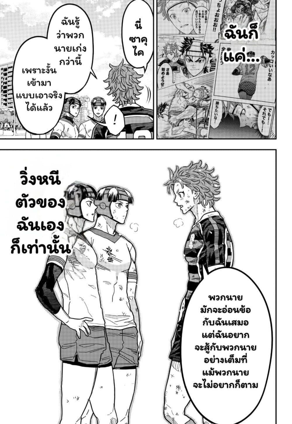 Manga-lc-com อ่านมังงะ อ่านการ์ตูน ออนไลน์ ฟรี Rugby Rumble ตอนที่ 1 2 3 4 5 6 7 8 9 10 11 12 13 14 ฟรี ไม่มีโฆษณา Manga-lc - อ่าน มังงะ อ่าน การ์ตูน ออนไลน์ อ่านมังงะ ฟรี
