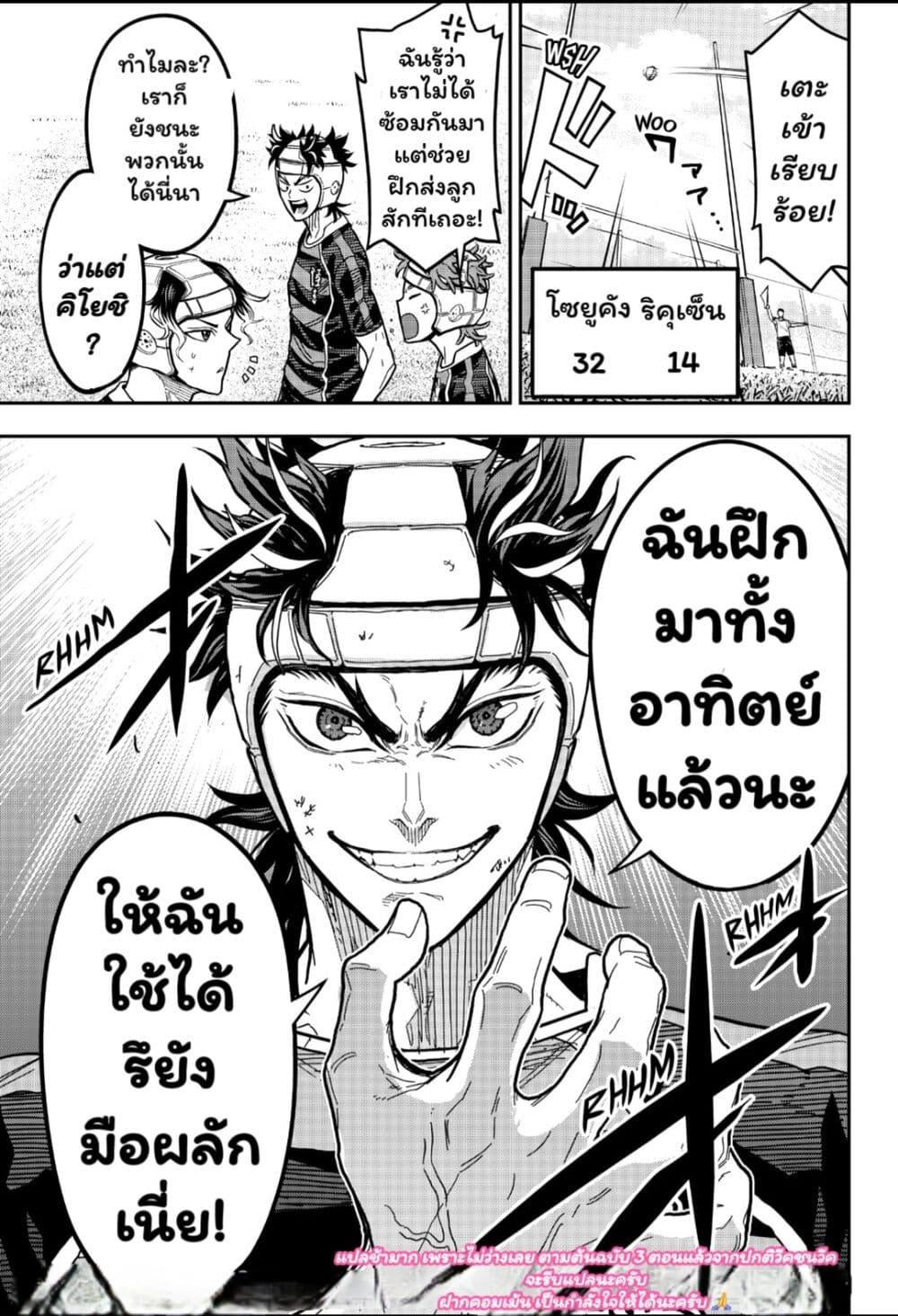 Manga-lc-com อ่านมังงะ อ่านการ์ตูน ออนไลน์ ฟรี Rugby Rumble ตอนที่ 1 2 3 4 5 6 7 8 9 10 11 12 13 14 ฟรี ไม่มีโฆษณา Manga-lc - อ่าน มังงะ อ่าน การ์ตูน ออนไลน์ อ่านมังงะ ฟรี