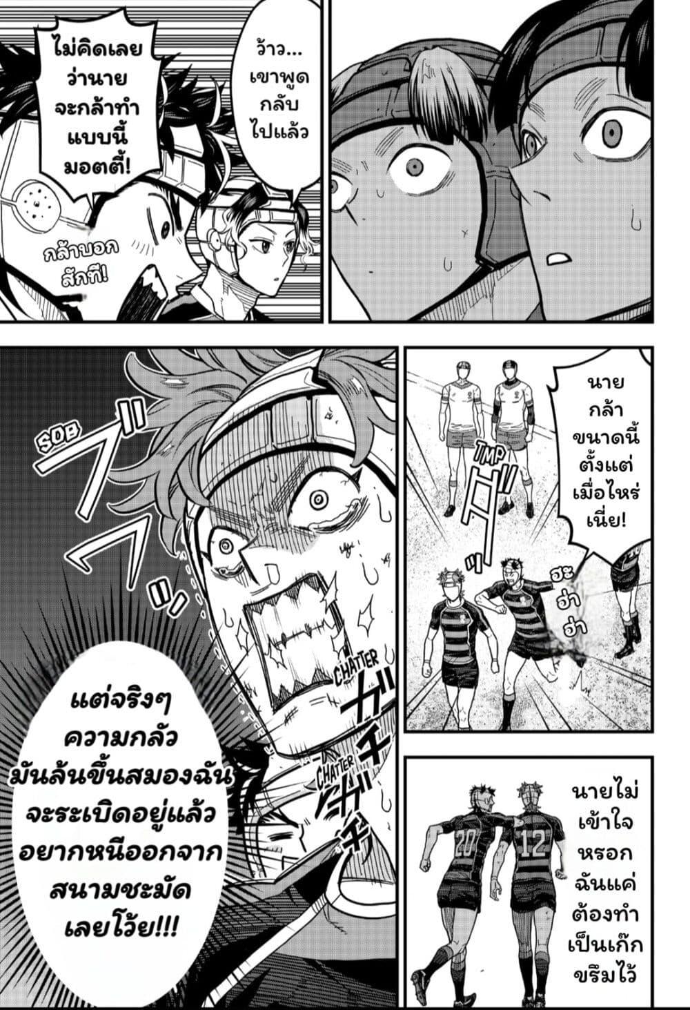 Manga-lc-com อ่านมังงะ อ่านการ์ตูน ออนไลน์ ฟรี Rugby Rumble ตอนที่ 1 2 3 4 5 6 7 8 9 10 11 12 13 14 ฟรี ไม่มีโฆษณา Manga-lc - อ่าน มังงะ อ่าน การ์ตูน ออนไลน์ อ่านมังงะ ฟรี
