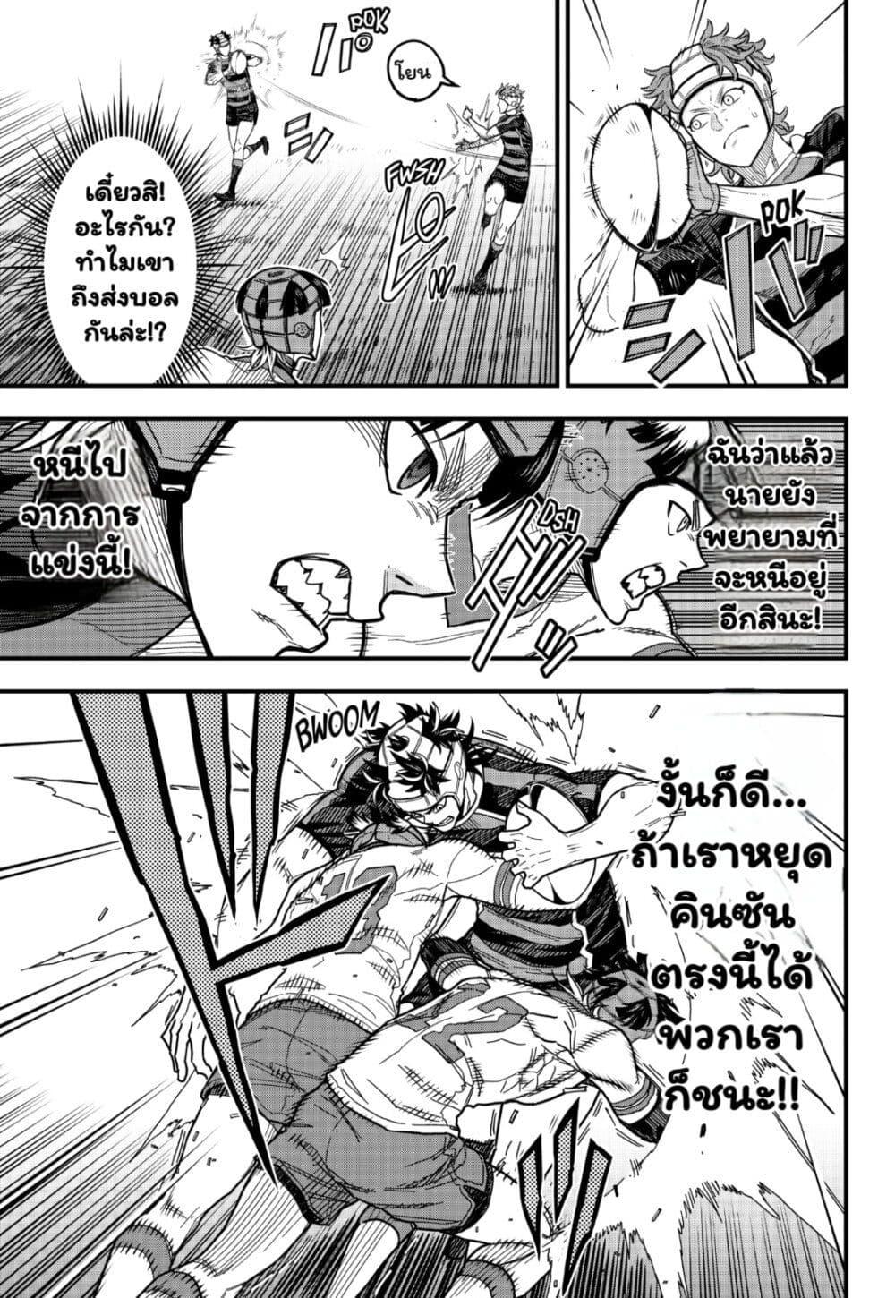 Manga-lc-com อ่านมังงะ อ่านการ์ตูน ออนไลน์ ฟรี Rugby Rumble ตอนที่ 1 2 3 4 5 6 7 8 9 10 11 12 13 14 ฟรี ไม่มีโฆษณา Manga-lc - อ่าน มังงะ อ่าน การ์ตูน ออนไลน์ อ่านมังงะ ฟรี