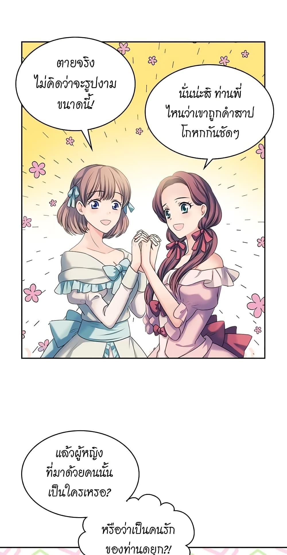 Manga-lc-com อ่านมังงะ อ่านการ์ตูน ออนไลน์ ฟรี I Became a Duke’s Maid ตอนที่ 1 2 3 4 5 6 7 8 9 10 11 12 13 14 ฟรี ไม่มีโฆษณา Manga-lc - อ่าน มังงะ อ่าน การ์ตูน ออนไลน์ อ่านมังงะ ฟรี