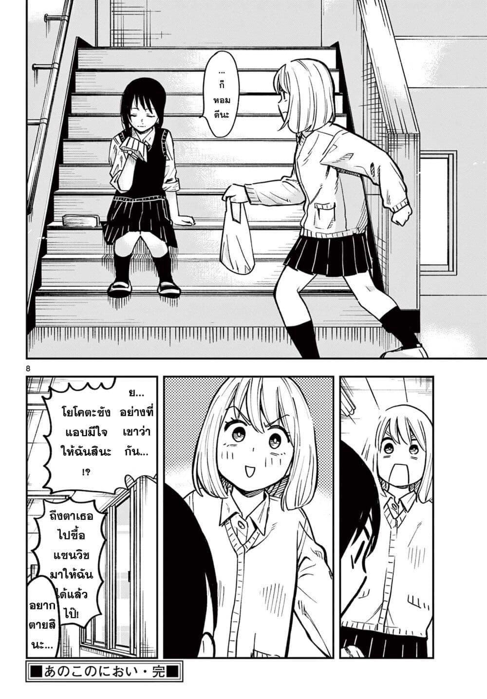 Manga-lc-com อ่านมังงะ อ่านการ์ตูน ออนไลน์ ฟรี Ano kono nioi ตอนที่ 1 2 3 4 5 6 7 8 9 10 11 12 13 14 ฟรี ไม่มีโฆษณา Manga-lc - อ่าน มังงะ อ่าน การ์ตูน ออนไลน์ อ่านมังงะ ฟรี