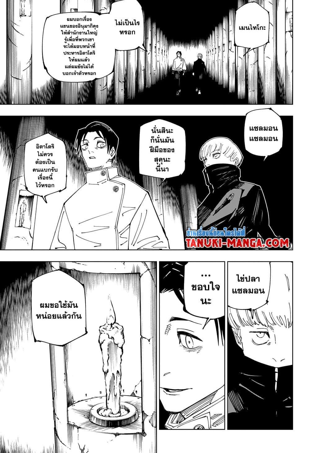 Manga-lc-com อ่านมังงะ อ่านการ์ตูน ออนไลน์ ฟรี Jujutsu Kaisen ตอนที่ 1 2 3 4 5 6 7 8 9 10 11 12 13 14 ฟรี ไม่มีโฆษณา Manga-lc - อ่าน มังงะ อ่าน การ์ตูน ออนไลน์ อ่านมังงะ ฟรี