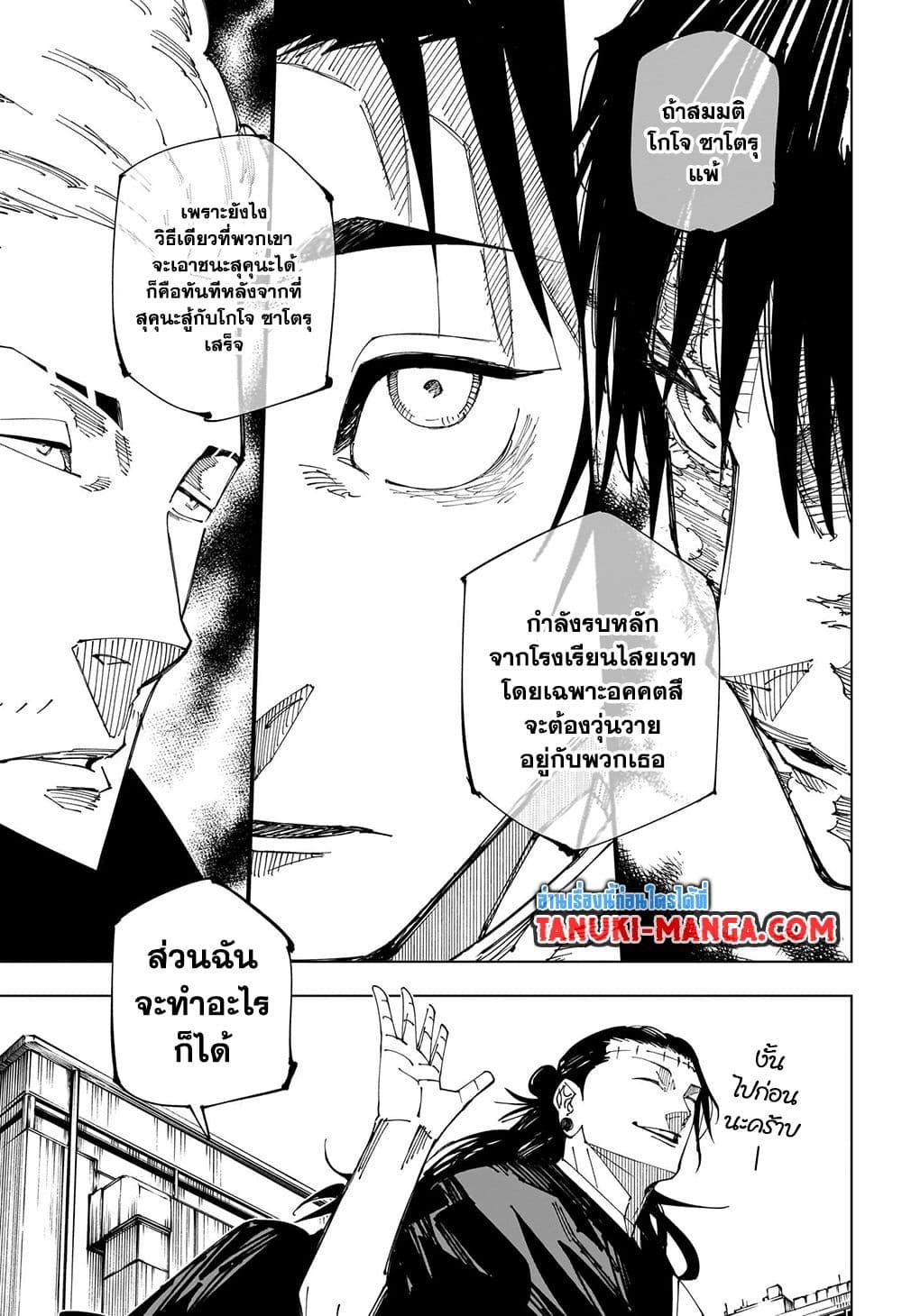 Manga-lc-com อ่านมังงะ อ่านการ์ตูน ออนไลน์ ฟรี Jujutsu Kaisen ตอนที่ 1 2 3 4 5 6 7 8 9 10 11 12 13 14 ฟรี ไม่มีโฆษณา Manga-lc - อ่าน มังงะ อ่าน การ์ตูน ออนไลน์ อ่านมังงะ ฟรี