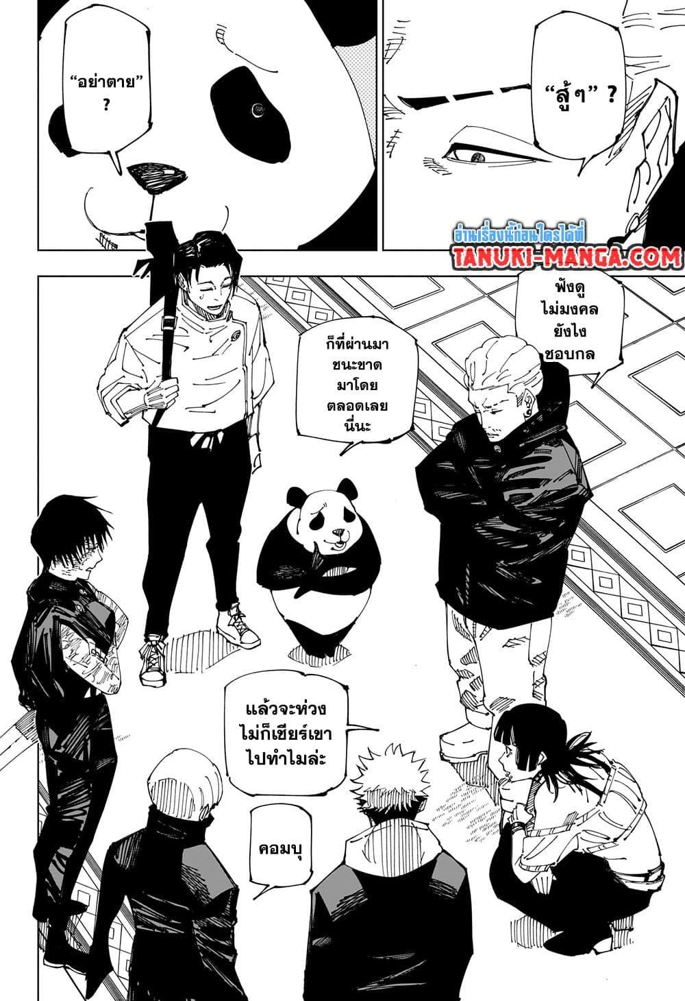 Manga-lc-com อ่านมังงะ อ่านการ์ตูน ออนไลน์ ฟรี Jujutsu Kaisen ตอนที่ 1 2 3 4 5 6 7 8 9 10 11 12 13 14 ฟรี ไม่มีโฆษณา Manga-lc - อ่าน มังงะ อ่าน การ์ตูน ออนไลน์ อ่านมังงะ ฟรี