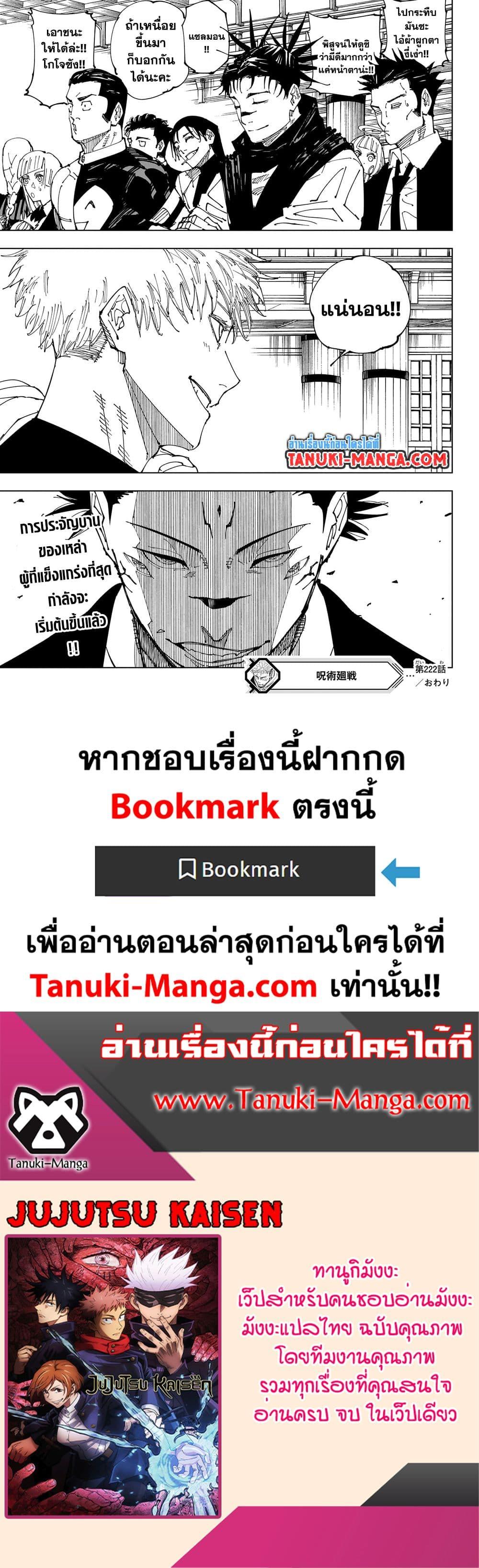 Manga-lc-com อ่านมังงะ อ่านการ์ตูน ออนไลน์ ฟรี Jujutsu Kaisen ตอนที่ 1 2 3 4 5 6 7 8 9 10 11 12 13 14 ฟรี ไม่มีโฆษณา Manga-lc - อ่าน มังงะ อ่าน การ์ตูน ออนไลน์ อ่านมังงะ ฟรี