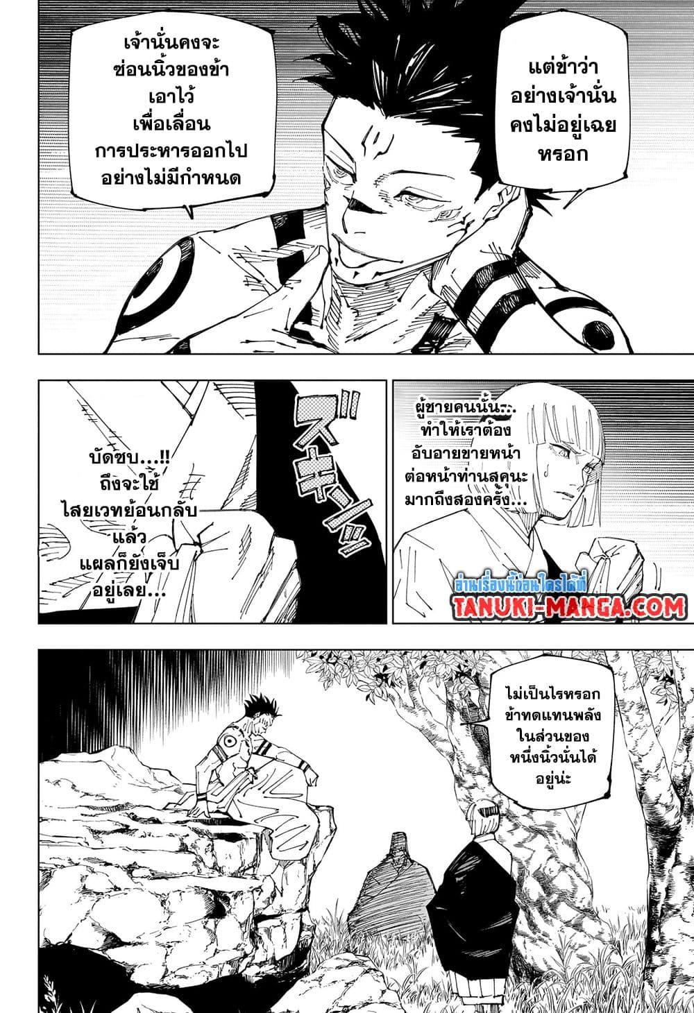 Manga-lc-com อ่านมังงะ อ่านการ์ตูน ออนไลน์ ฟรี Jujutsu Kaisen ตอนที่ 1 2 3 4 5 6 7 8 9 10 11 12 13 14 ฟรี ไม่มีโฆษณา Manga-lc - อ่าน มังงะ อ่าน การ์ตูน ออนไลน์ อ่านมังงะ ฟรี