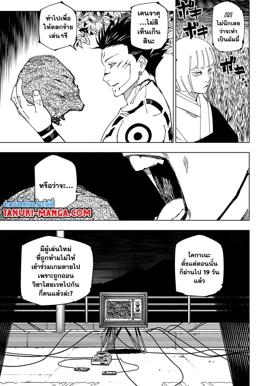 Manga-lc-com อ่านมังงะ อ่านการ์ตูน ออนไลน์ ฟรี Jujutsu Kaisen ตอนที่ 1 2 3 4 5 6 7 8 9 10 11 12 13 14 ฟรี ไม่มีโฆษณา Manga-lc - อ่าน มังงะ อ่าน การ์ตูน ออนไลน์ อ่านมังงะ ฟรี