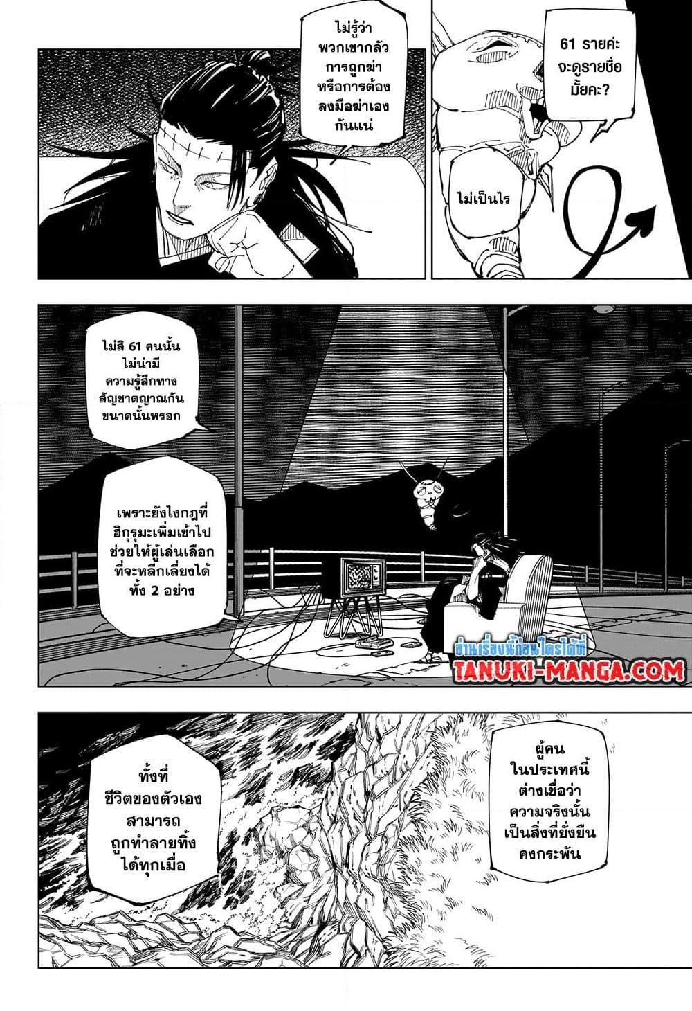 Manga-lc-com อ่านมังงะ อ่านการ์ตูน ออนไลน์ ฟรี Jujutsu Kaisen ตอนที่ 1 2 3 4 5 6 7 8 9 10 11 12 13 14 ฟรี ไม่มีโฆษณา Manga-lc - อ่าน มังงะ อ่าน การ์ตูน ออนไลน์ อ่านมังงะ ฟรี