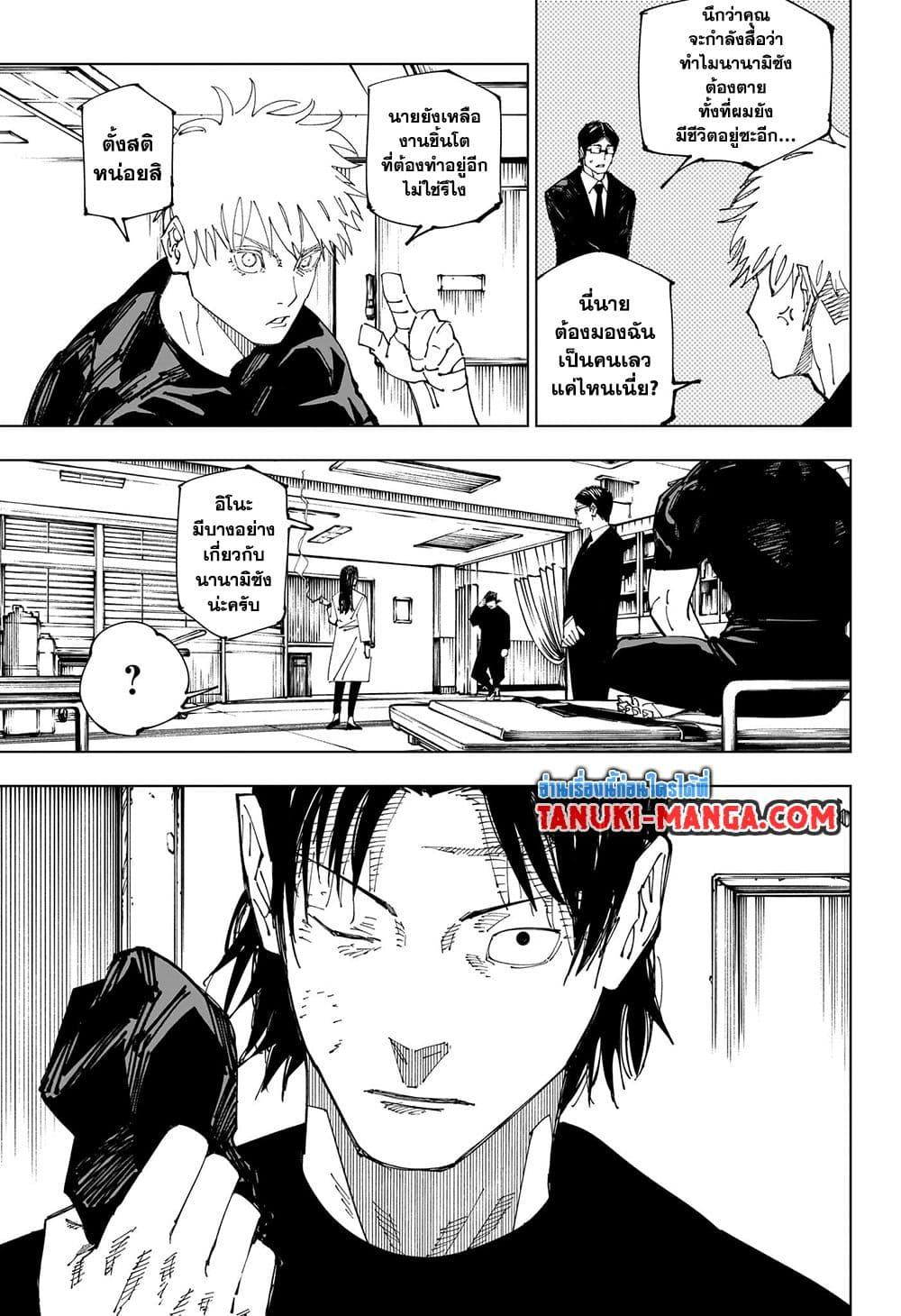 Manga-lc-com อ่านมังงะ อ่านการ์ตูน ออนไลน์ ฟรี Jujutsu Kaisen ตอนที่ 1 2 3 4 5 6 7 8 9 10 11 12 13 14 ฟรี ไม่มีโฆษณา Manga-lc - อ่าน มังงะ อ่าน การ์ตูน ออนไลน์ อ่านมังงะ ฟรี