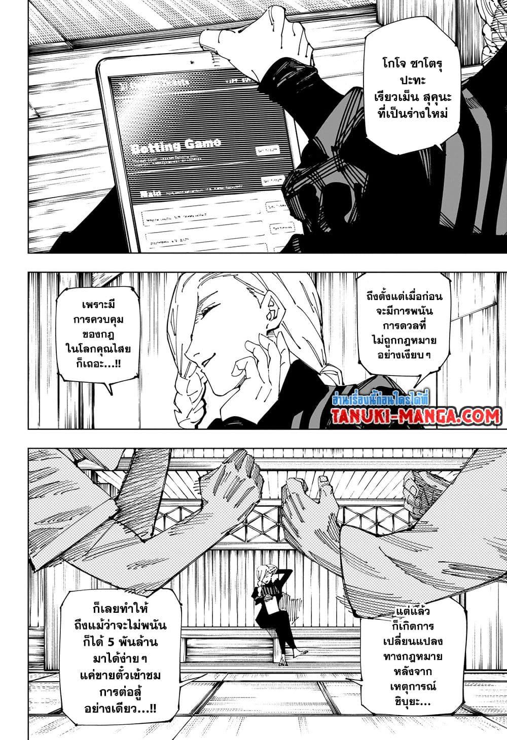 Manga-lc-com อ่านมังงะ อ่านการ์ตูน ออนไลน์ ฟรี Jujutsu Kaisen ตอนที่ 1 2 3 4 5 6 7 8 9 10 11 12 13 14 ฟรี ไม่มีโฆษณา Manga-lc - อ่าน มังงะ อ่าน การ์ตูน ออนไลน์ อ่านมังงะ ฟรี