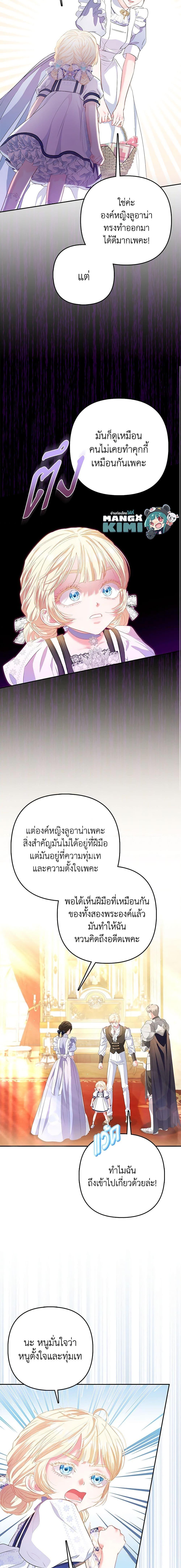 Manga-lc-com อ่านมังงะ อ่านการ์ตูน ออนไลน์ ฟรี I’m the Princess of All ตอนที่ 1 2 3 4 5 6 7 8 9 10 11 12 13 14 ฟรี ไม่มีโฆษณา Manga-lc - อ่าน มังงะ อ่าน การ์ตูน ออนไลน์ อ่านมังงะ ฟรี