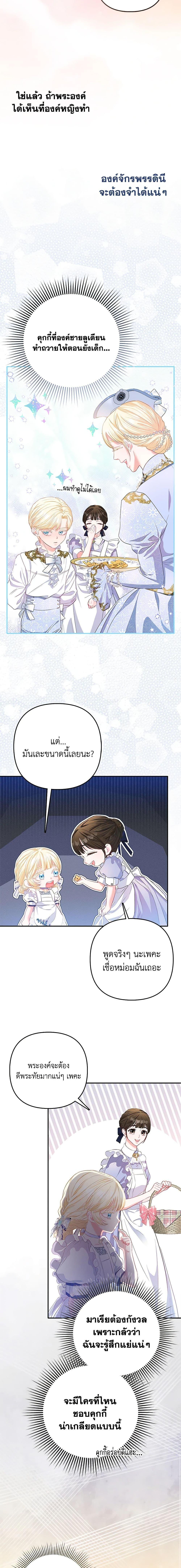 Manga-lc-com อ่านมังงะ อ่านการ์ตูน ออนไลน์ ฟรี I’m the Princess of All ตอนที่ 1 2 3 4 5 6 7 8 9 10 11 12 13 14 ฟรี ไม่มีโฆษณา Manga-lc - อ่าน มังงะ อ่าน การ์ตูน ออนไลน์ อ่านมังงะ ฟรี