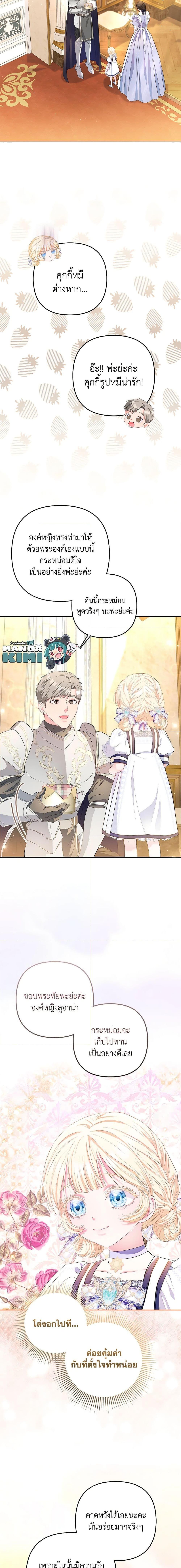 Manga-lc-com อ่านมังงะ อ่านการ์ตูน ออนไลน์ ฟรี I’m the Princess of All ตอนที่ 1 2 3 4 5 6 7 8 9 10 11 12 13 14 ฟรี ไม่มีโฆษณา Manga-lc - อ่าน มังงะ อ่าน การ์ตูน ออนไลน์ อ่านมังงะ ฟรี